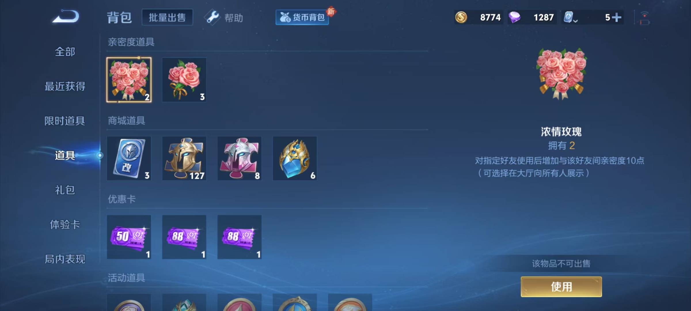 WZQM3138864王者荣耀账号详情图6 WZQM3138864王者荣耀账号详情图6