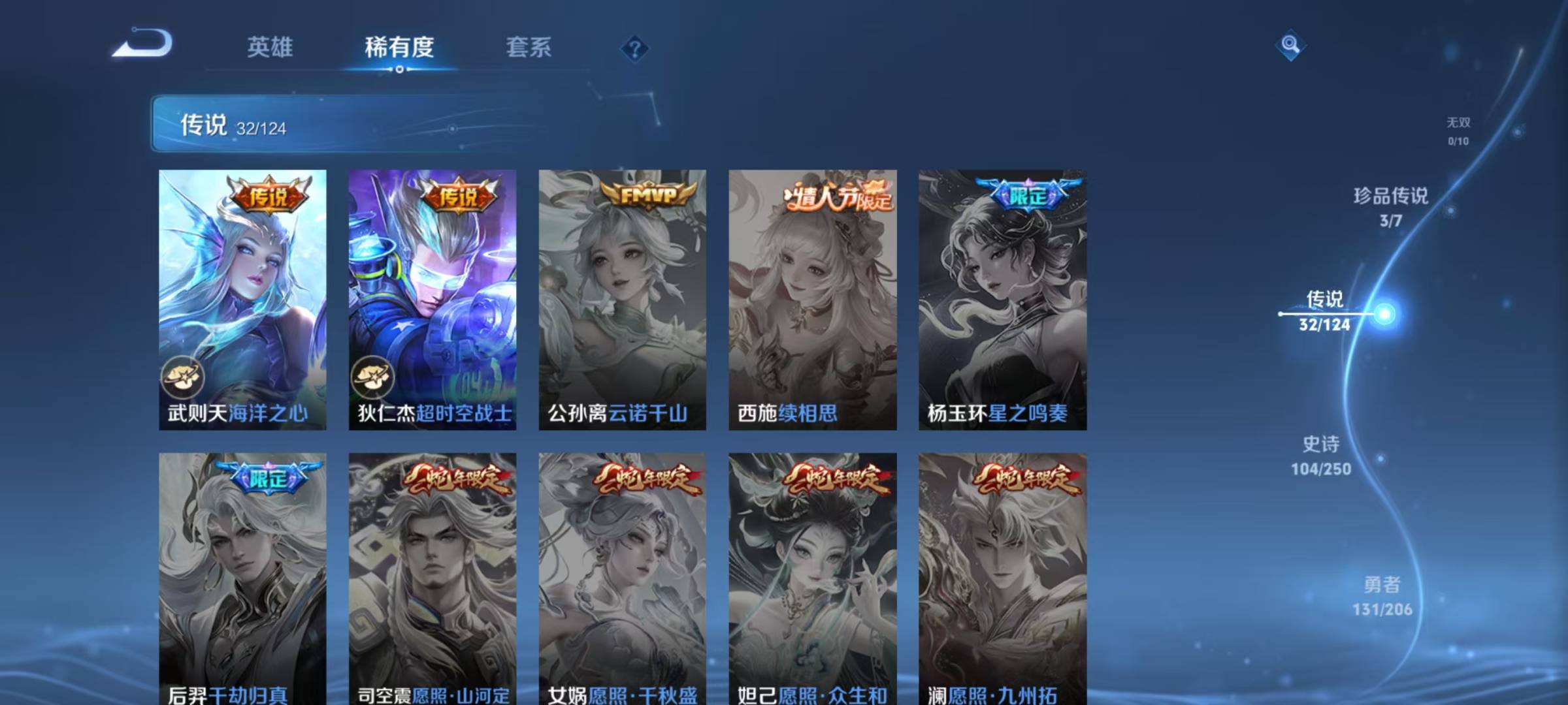 WZQM3138864王者荣耀账号详情图10 WZQM3138864王者荣耀账号详情图10