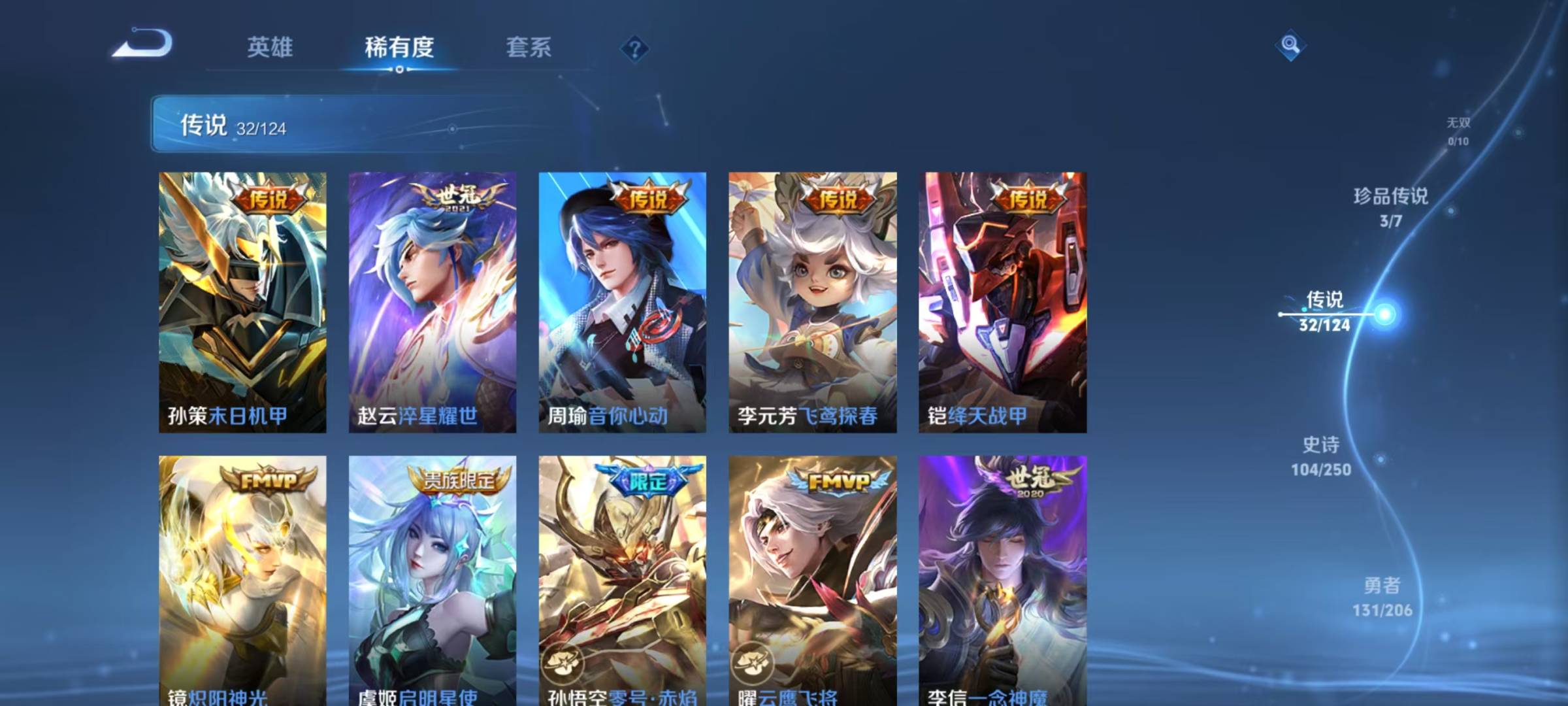 WZQM3138864王者荣耀账号详情图11 WZQM3138864王者荣耀账号详情图11