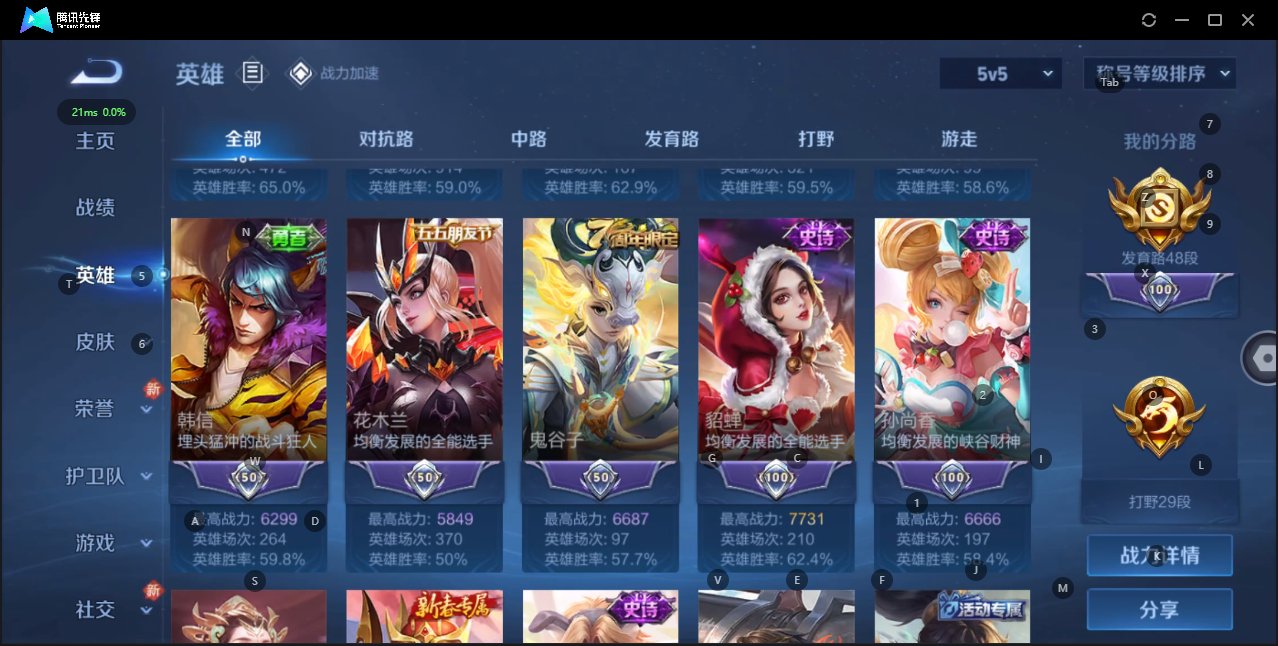 WZQM3138871王者荣耀账号详情图2 WZQM3138871王者荣耀账号详情图2