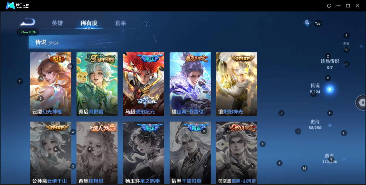 WZQM3138871王者荣耀账号详情图6 WZQM3138871王者荣耀账号详情图6