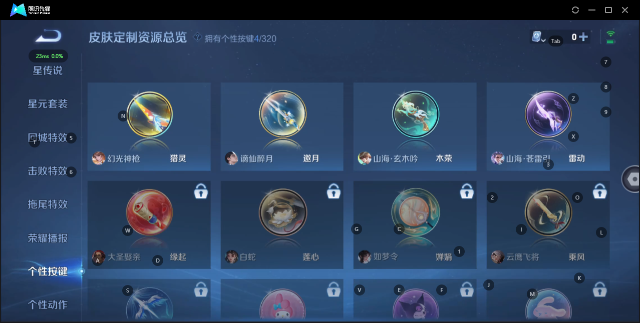 WZQM3138871王者荣耀账号详情图10 WZQM3138871王者荣耀账号详情图10