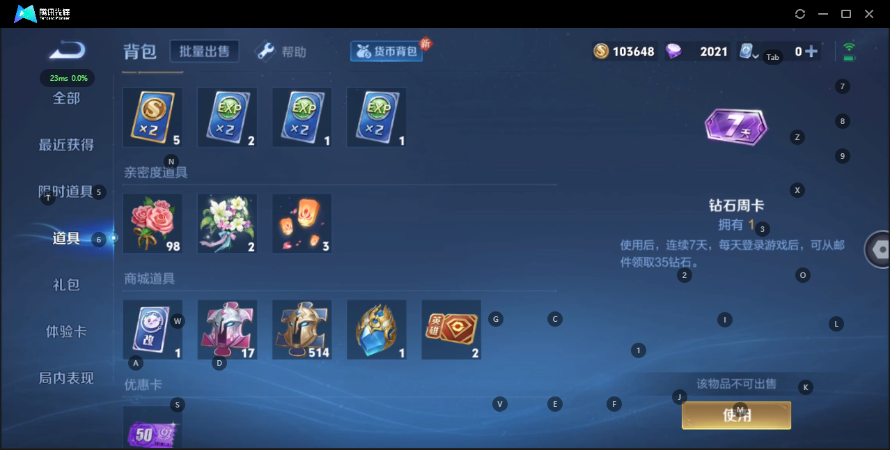 WZQM3138871王者荣耀账号详情图11 WZQM3138871王者荣耀账号详情图11