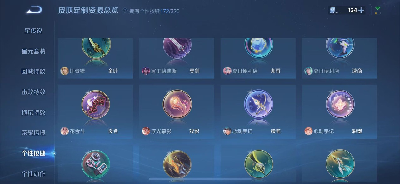 王者荣耀账号苹果VX3珍品传说 112传说 124英雄 620皮肤 武则天小国标 诸葛亮小国标 典藏英雄武则天 可