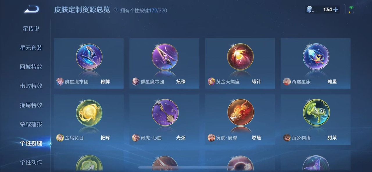 WZQM3138873王者荣耀账号详情图2 WZQM3138873王者荣耀账号详情图2