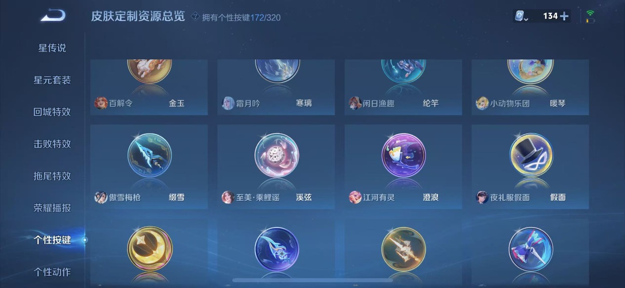 WZQM3138873王者荣耀账号详情图4 WZQM3138873王者荣耀账号详情图4