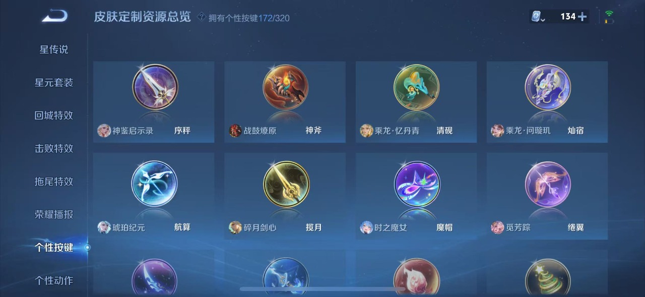 WZQM3138873王者荣耀账号详情图3 WZQM3138873王者荣耀账号详情图3