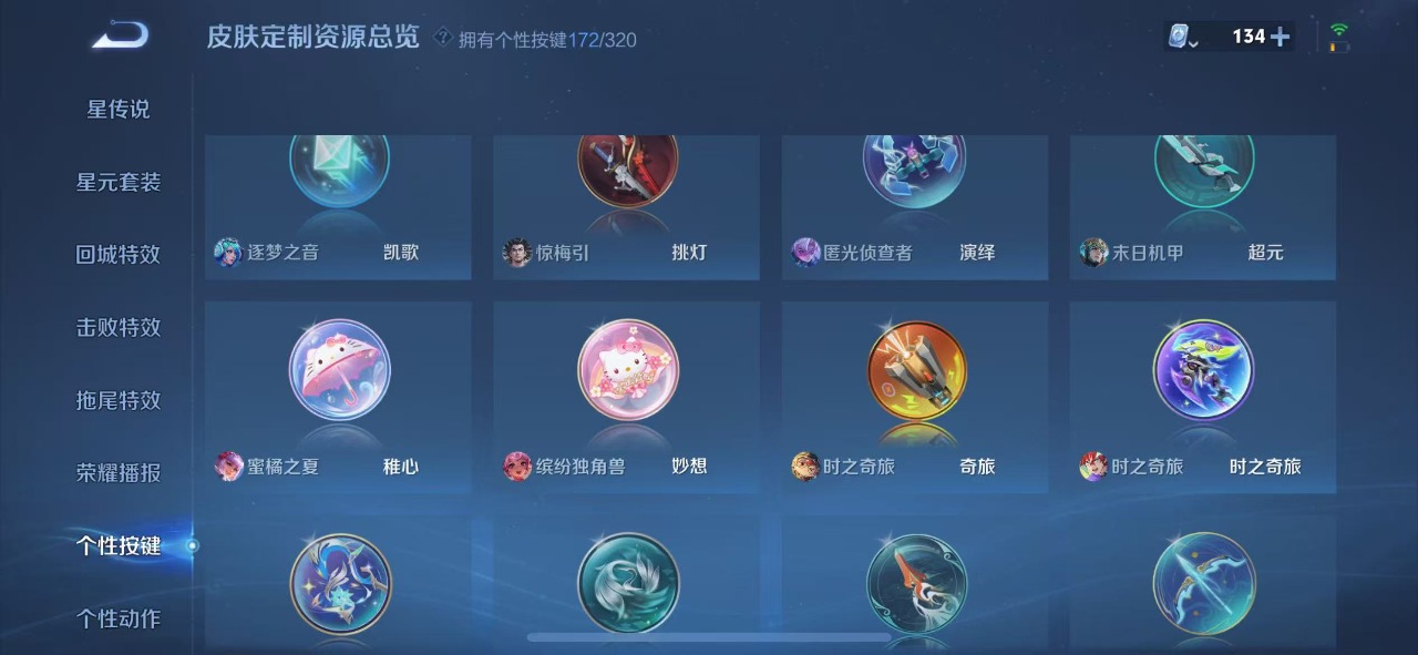 WZQM3138873王者荣耀账号详情图5 WZQM3138873王者荣耀账号详情图5