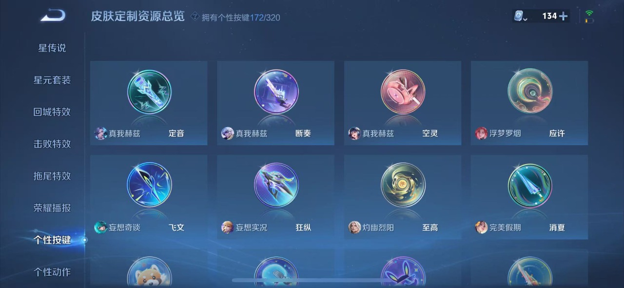 WZQM3138873王者荣耀账号详情图6 WZQM3138873王者荣耀账号详情图6