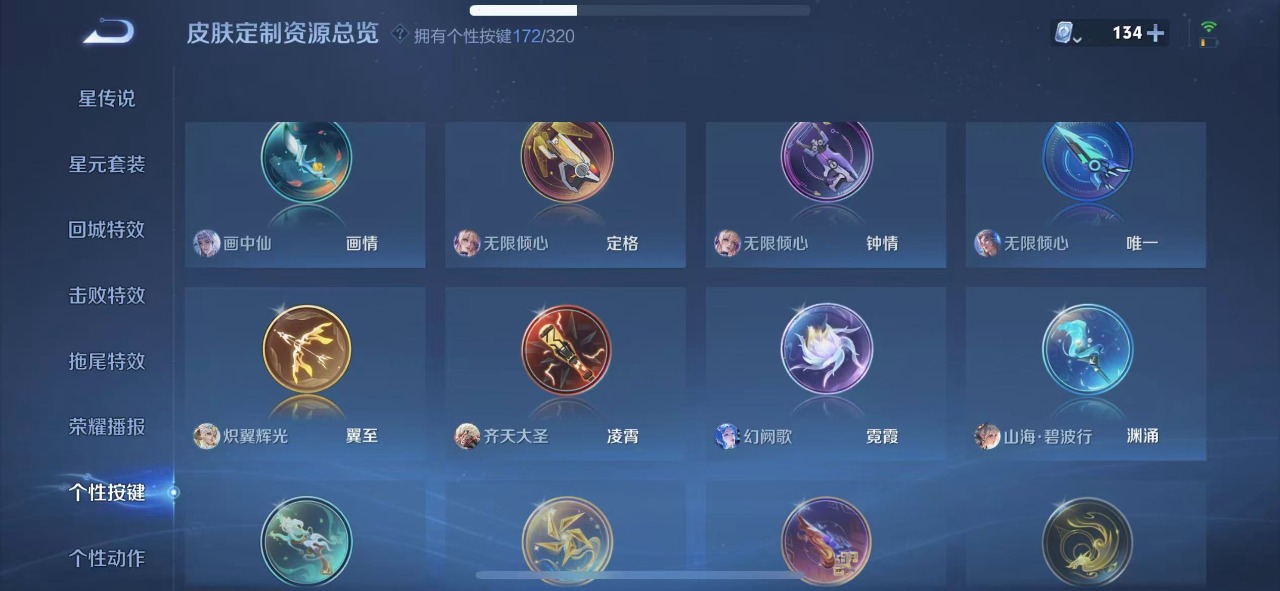 WZQM3138873王者荣耀账号详情图8 WZQM3138873王者荣耀账号详情图8