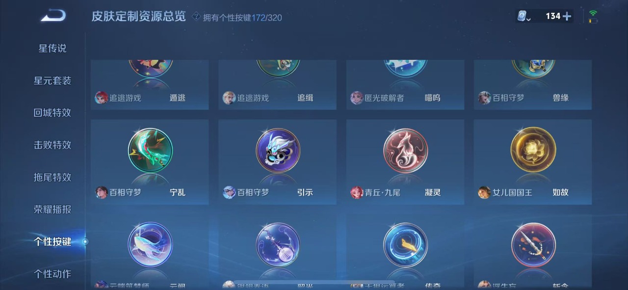 WZQM3138873王者荣耀账号详情图7 WZQM3138873王者荣耀账号详情图7