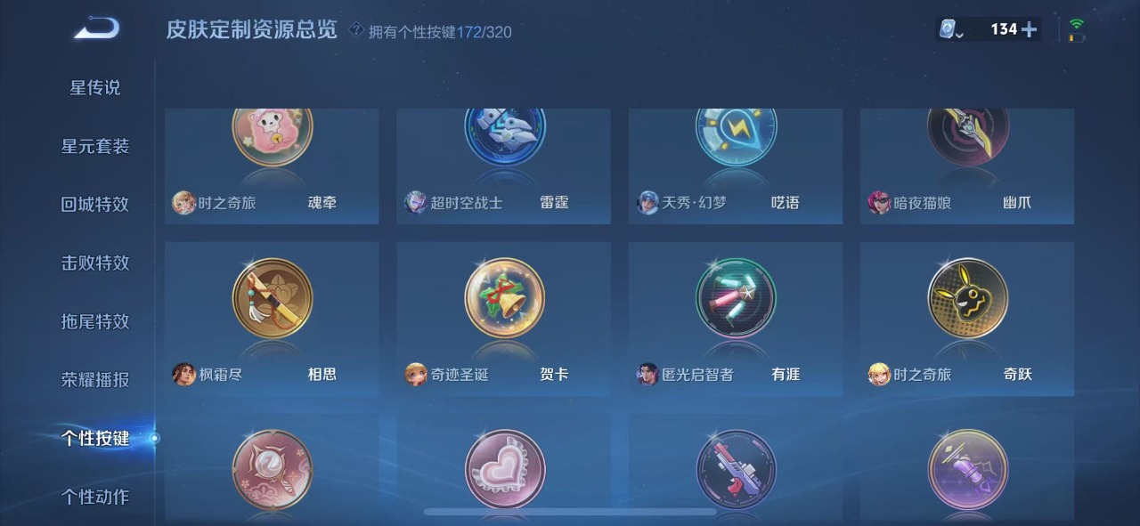 WZQM3138873王者荣耀账号详情图10 WZQM3138873王者荣耀账号详情图10