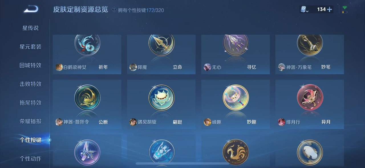 WZQM3138873王者荣耀账号详情图9 WZQM3138873王者荣耀账号详情图9