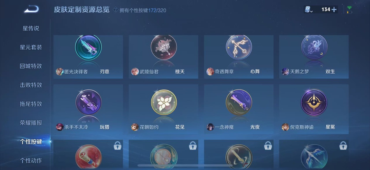 WZQM3138873王者荣耀账号详情图12 WZQM3138873王者荣耀账号详情图12