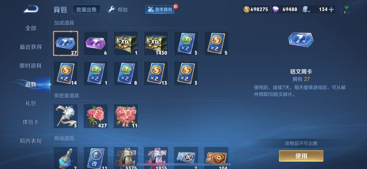 WZQM3138873王者荣耀账号详情图13 WZQM3138873王者荣耀账号详情图13