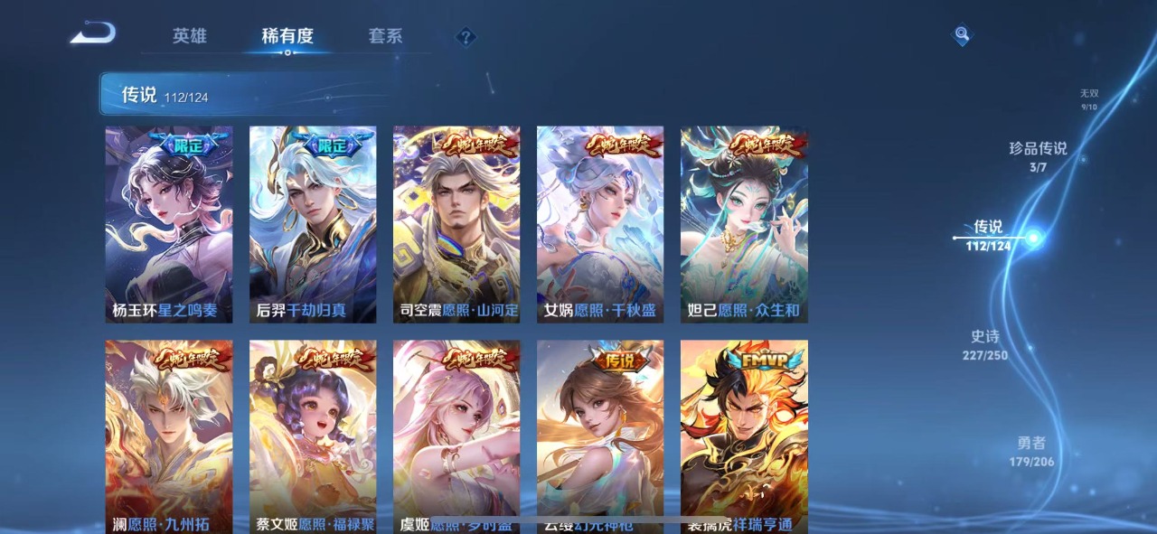 WZQM3138873王者荣耀账号详情图17 WZQM3138873王者荣耀账号详情图17