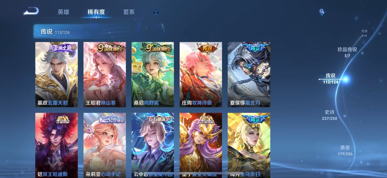 WZQM3138873王者荣耀账号详情图18 WZQM3138873王者荣耀账号详情图18
