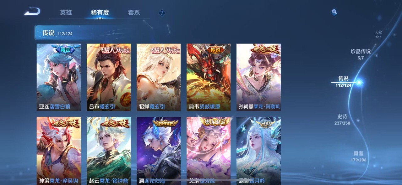 WZQM3138873王者荣耀账号详情图19 WZQM3138873王者荣耀账号详情图19