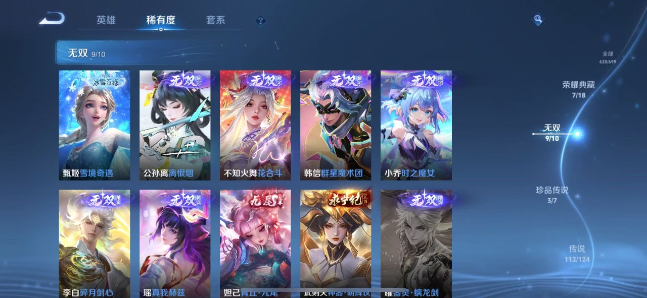 WZQM3138873王者荣耀账号详情图22 WZQM3138873王者荣耀账号详情图22