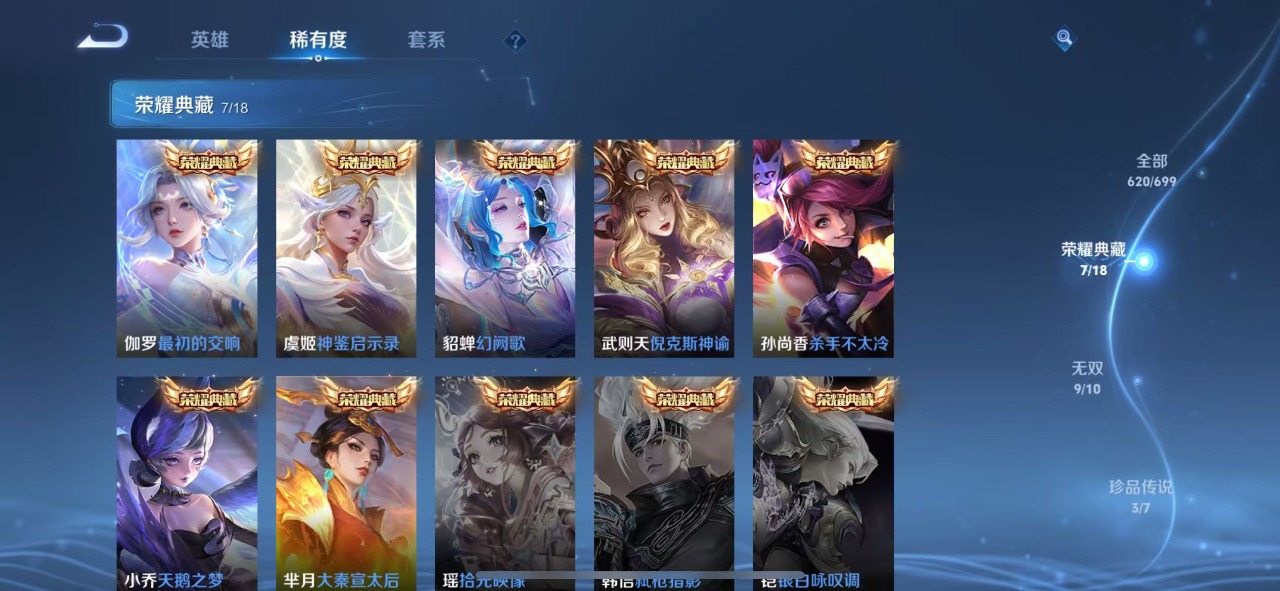 WZQM3138873王者荣耀账号详情图21 WZQM3138873王者荣耀账号详情图21