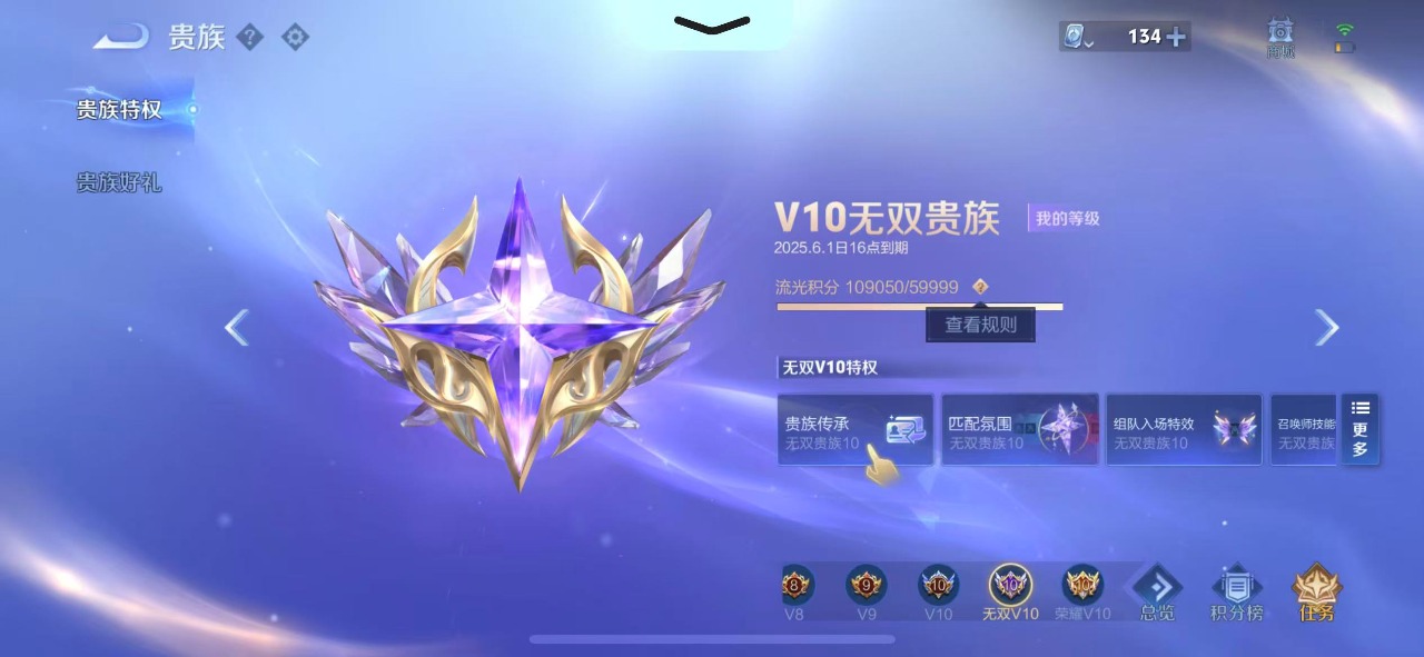 WZQM3138873王者荣耀账号详情图25 WZQM3138873王者荣耀账号详情图25