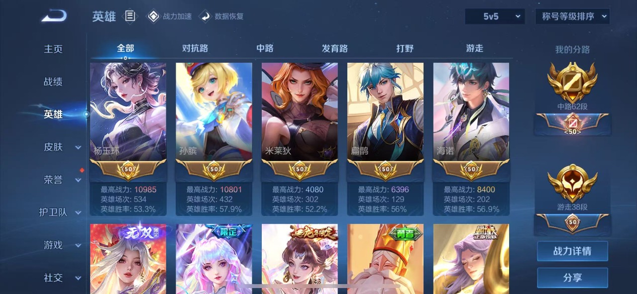 WZQM3138873王者荣耀账号详情图24 WZQM3138873王者荣耀账号详情图24