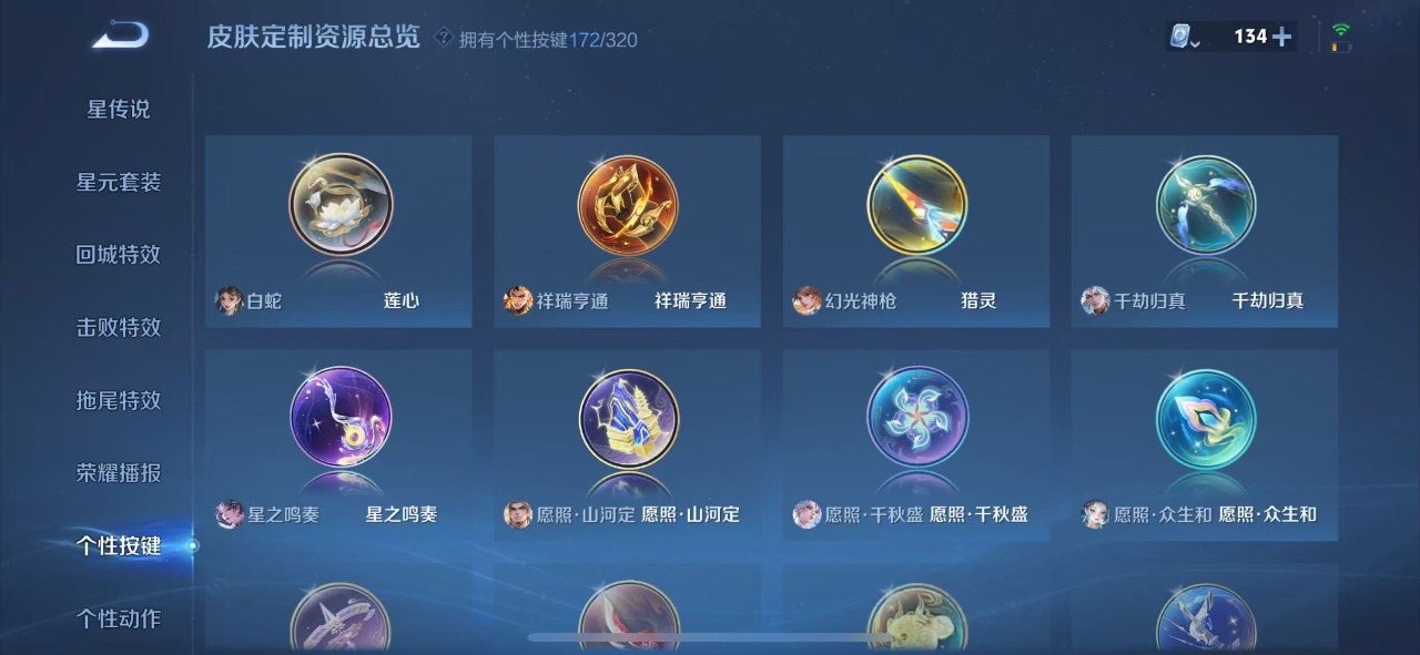 WZQM3138873王者荣耀账号详情图29 WZQM3138873王者荣耀账号详情图29