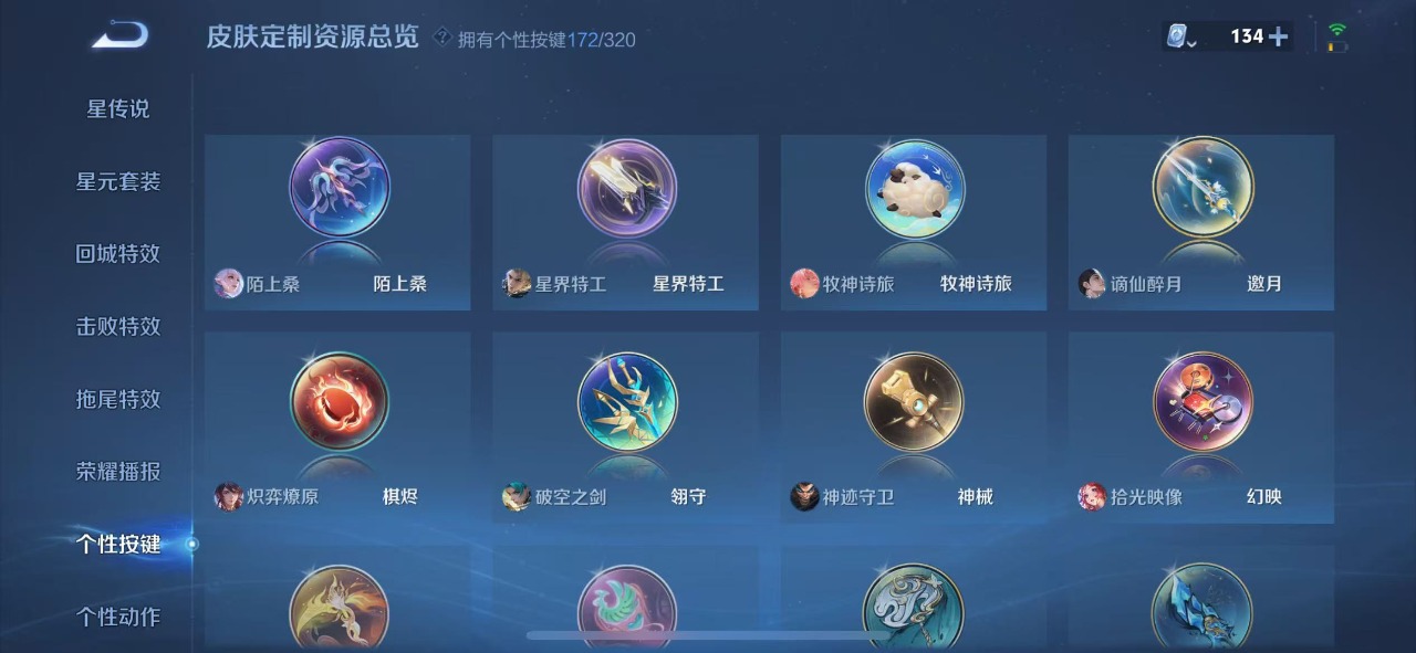WZQM3138873王者荣耀账号详情图31 WZQM3138873王者荣耀账号详情图31