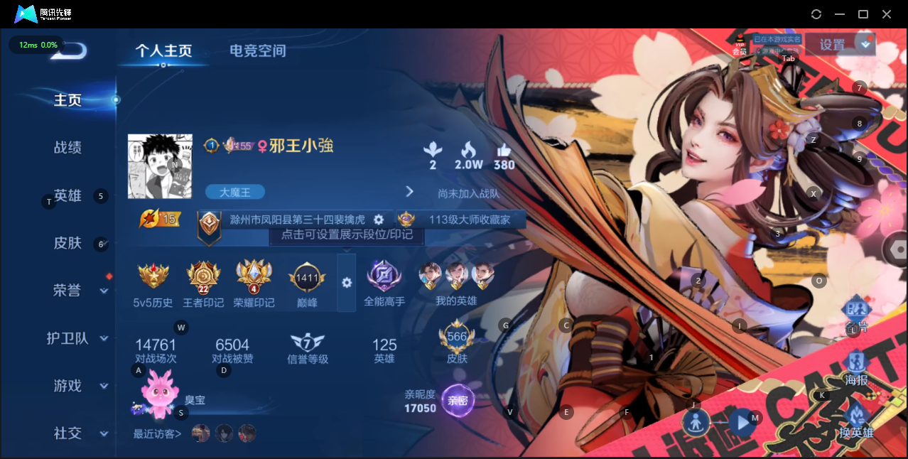 王者荣耀账号苹果QQ无双 7珍品传说 91传说 125英雄 566皮肤 典藏英雄武则天 可修改实名 荣耀水晶：最初的交响