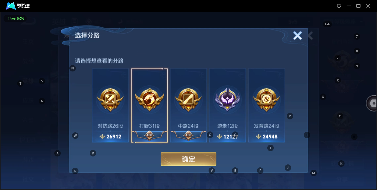 WZQM3138876王者荣耀账号详情图6 WZQM3138876王者荣耀账号详情图6