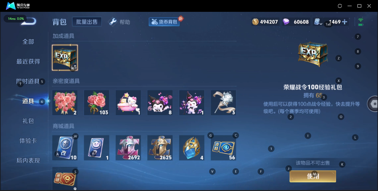 WZQM3138876王者荣耀账号详情图7 WZQM3138876王者荣耀账号详情图7