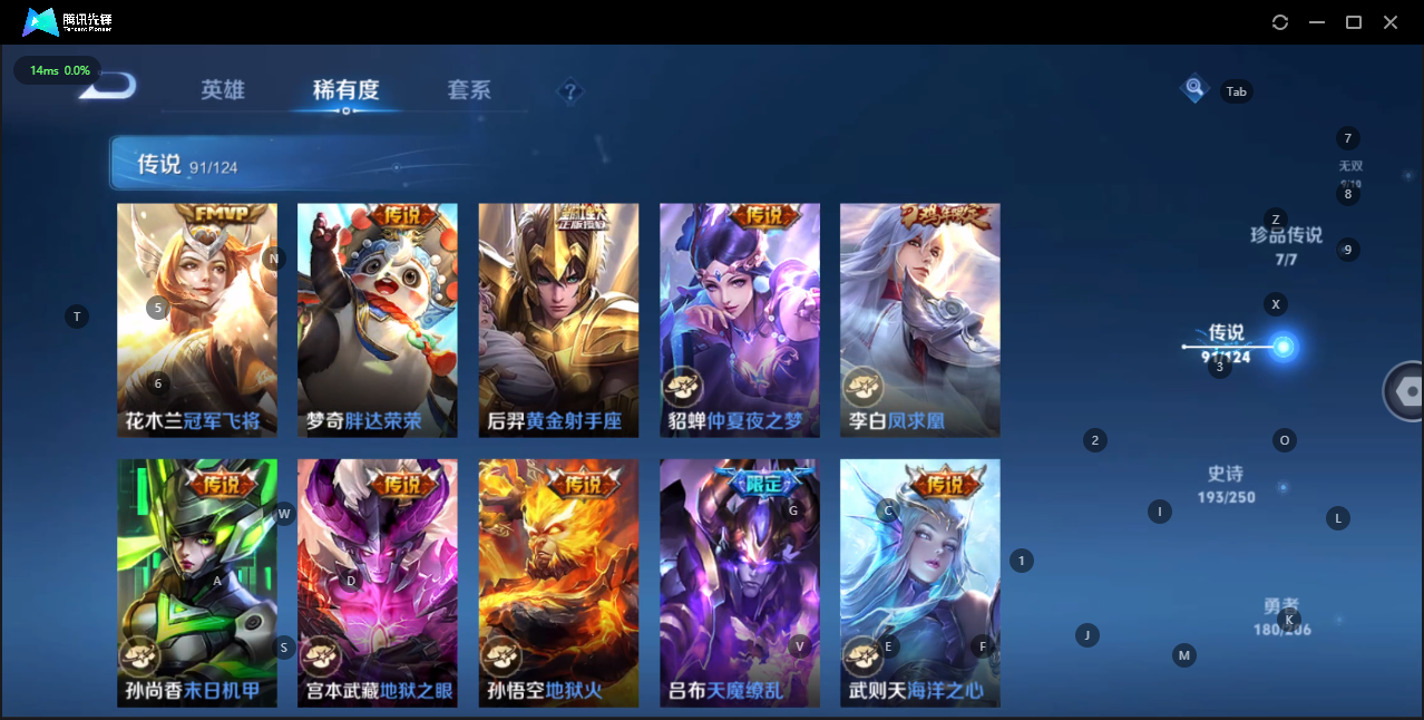 WZQM3138876王者荣耀账号详情图9 WZQM3138876王者荣耀账号详情图9