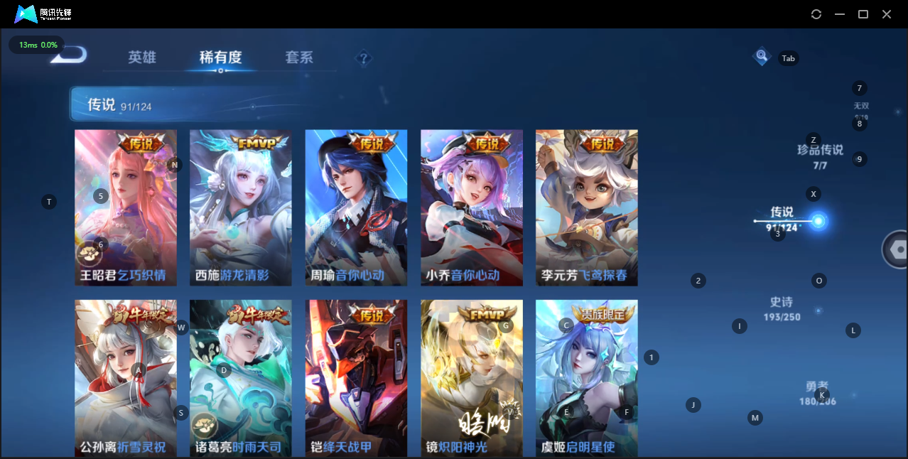 WZQM3138876王者荣耀账号详情图10 WZQM3138876王者荣耀账号详情图10