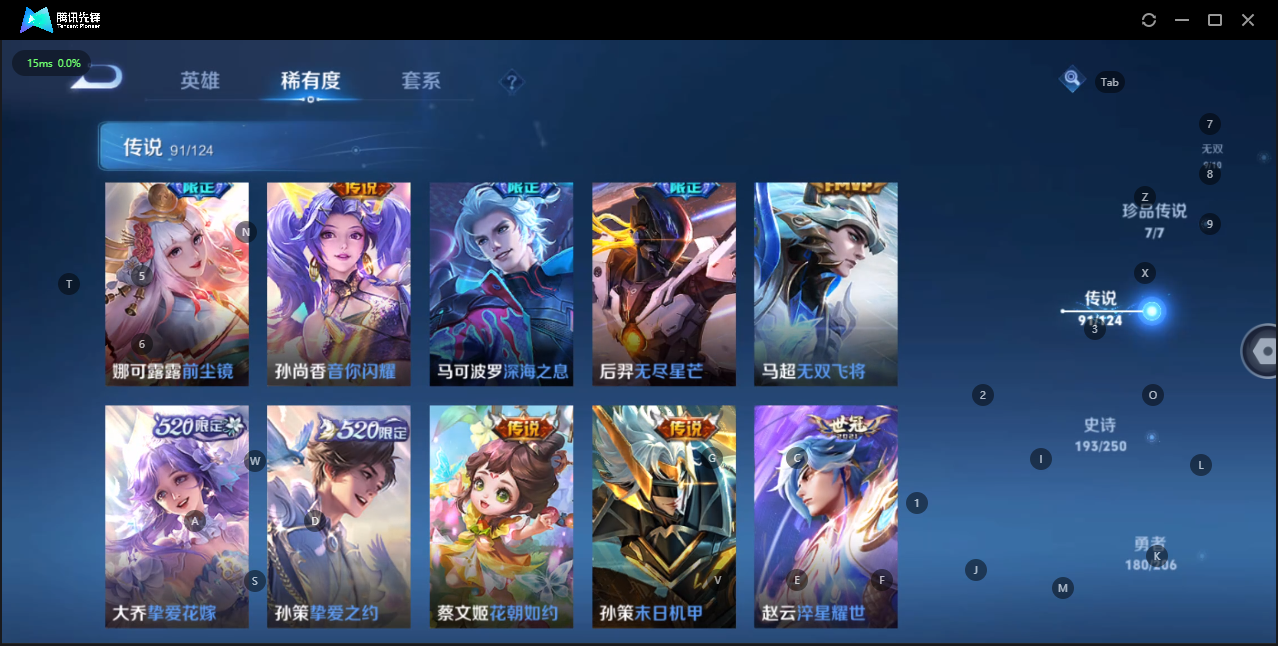 WZQM3138876王者荣耀账号详情图11 WZQM3138876王者荣耀账号详情图11