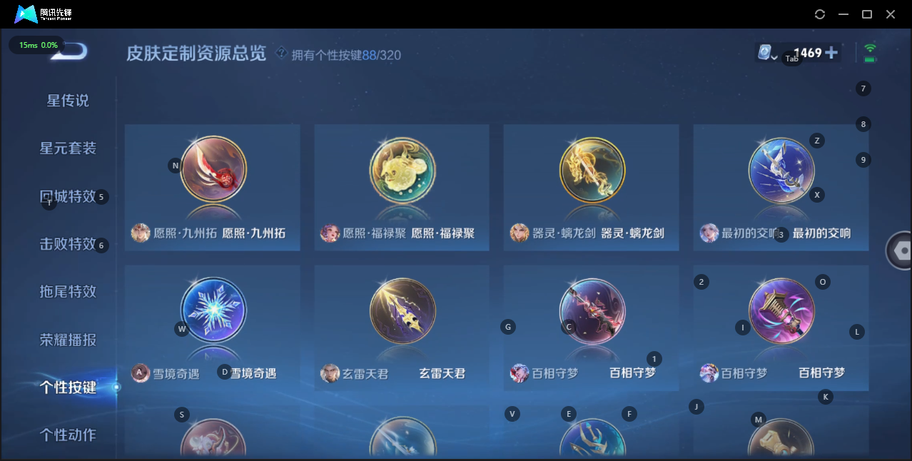 WZQM3138876王者荣耀账号详情图15 WZQM3138876王者荣耀账号详情图15