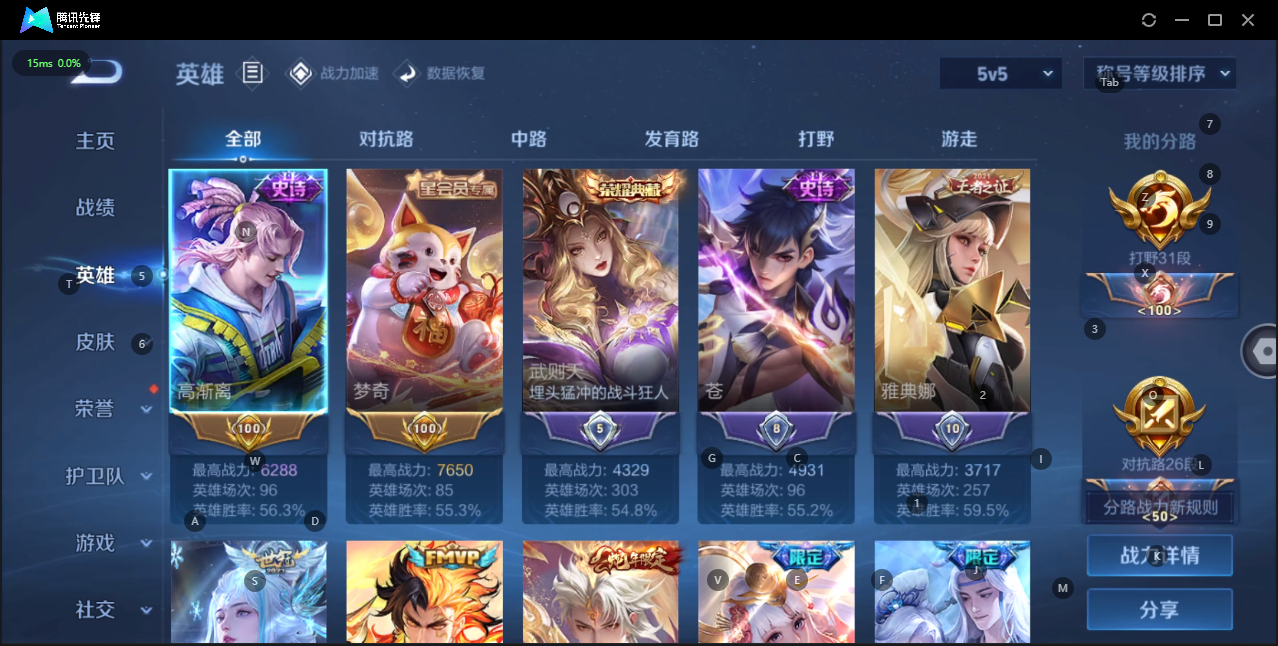WZQM3138876王者荣耀账号详情图23 WZQM3138876王者荣耀账号详情图23