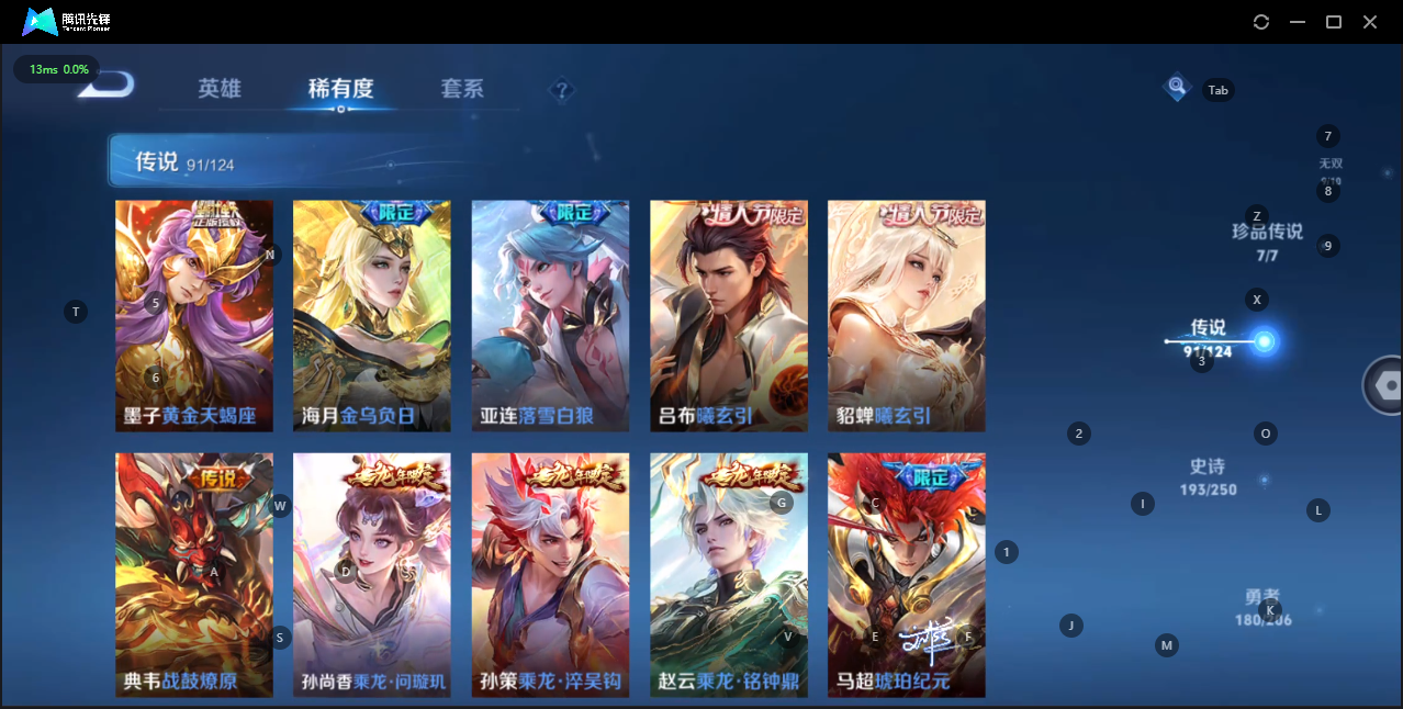 WZQM3138876王者荣耀账号详情图24 WZQM3138876王者荣耀账号详情图24