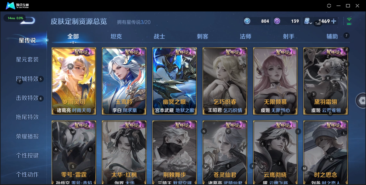 WZQM3138876王者荣耀账号详情图25 WZQM3138876王者荣耀账号详情图25