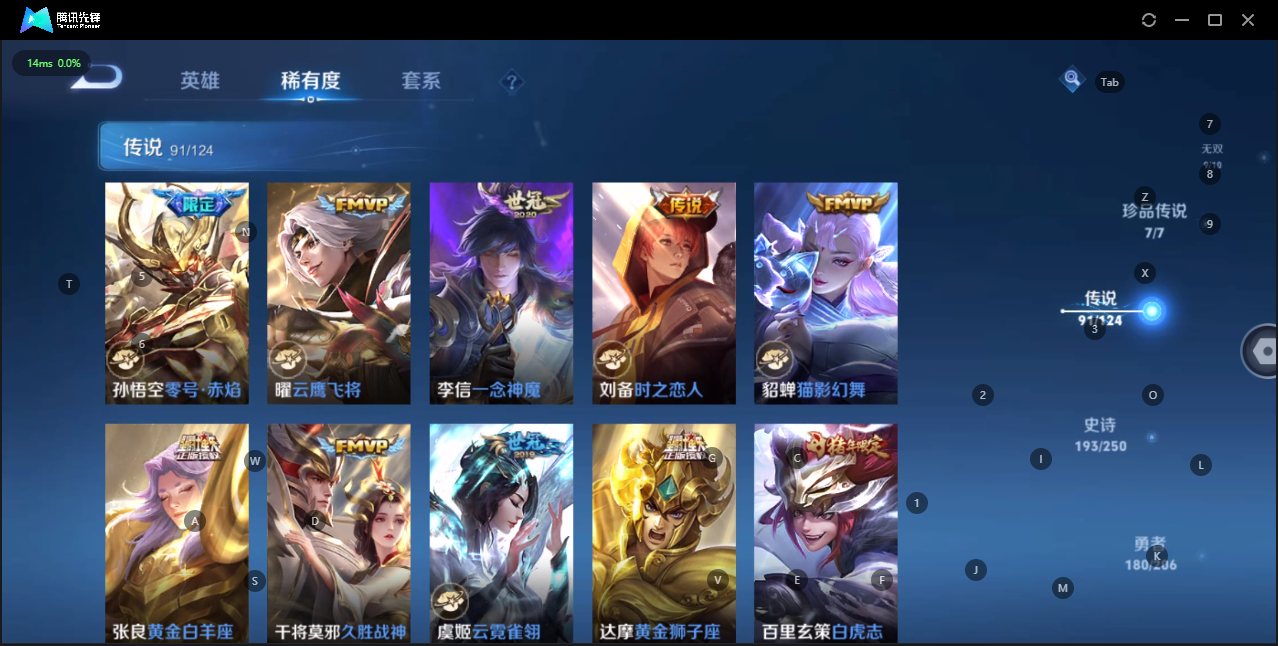 WZQM3138876王者荣耀账号详情图26 WZQM3138876王者荣耀账号详情图26