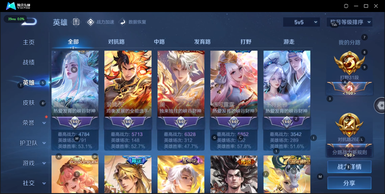 WZQM3138876王者荣耀账号详情图27 WZQM3138876王者荣耀账号详情图27