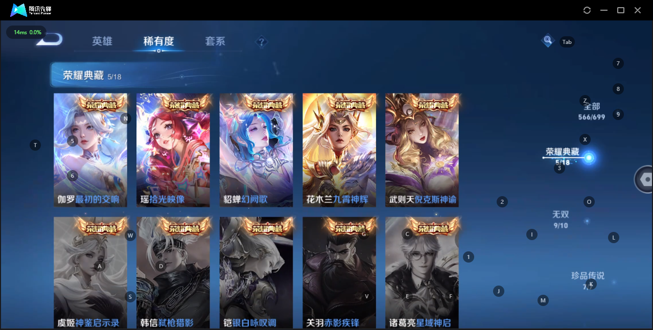 WZQM3138876王者荣耀账号详情图28 WZQM3138876王者荣耀账号详情图28