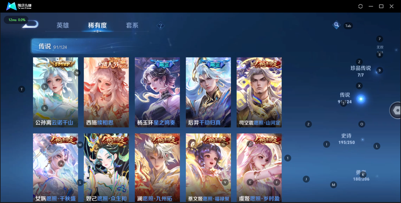 WZQM3138876王者荣耀账号详情图30 WZQM3138876王者荣耀账号详情图30