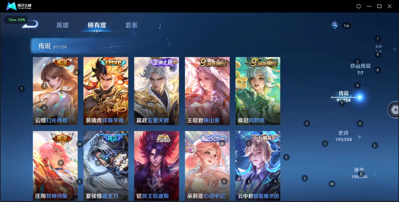 WZQM3138876王者荣耀账号详情图31 WZQM3138876王者荣耀账号详情图31