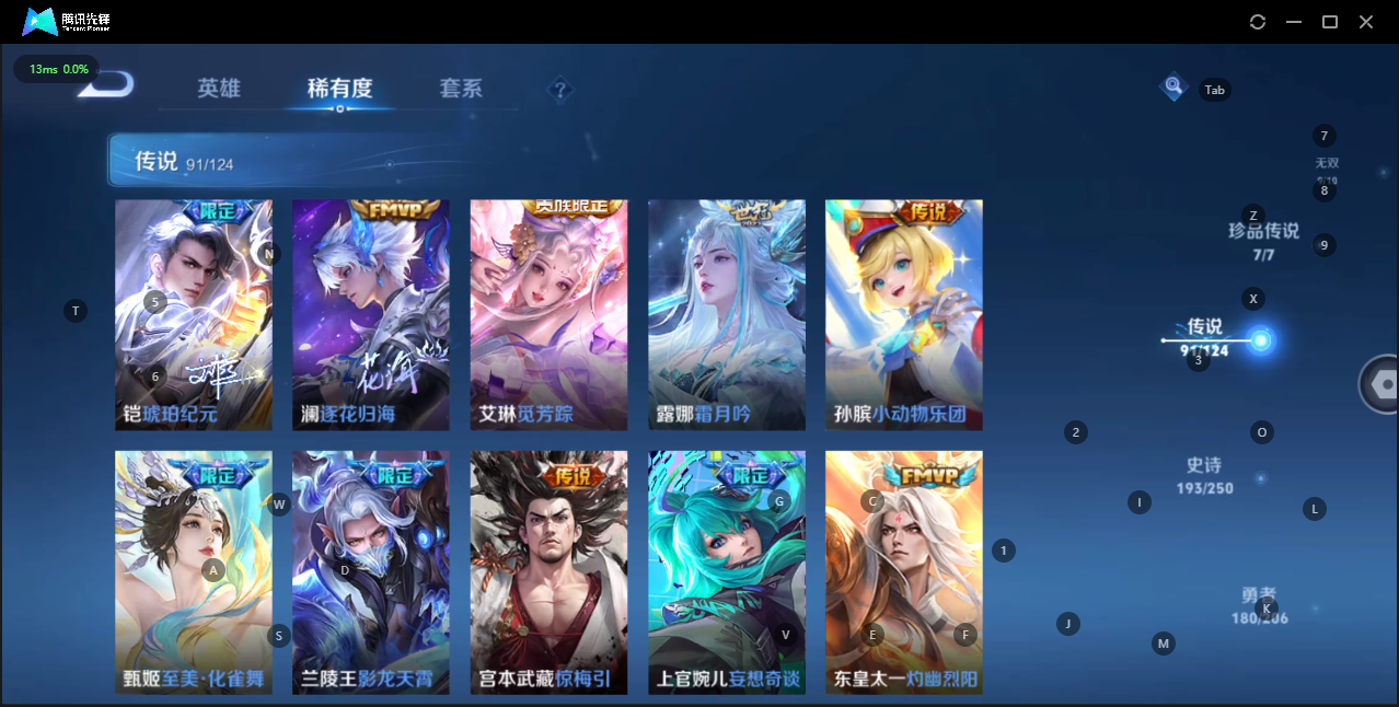WZQM3138876王者荣耀账号详情图32 WZQM3138876王者荣耀账号详情图32