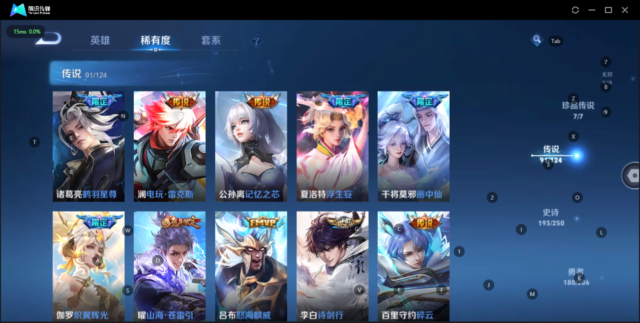 WZQM3138876王者荣耀账号详情图33 WZQM3138876王者荣耀账号详情图33