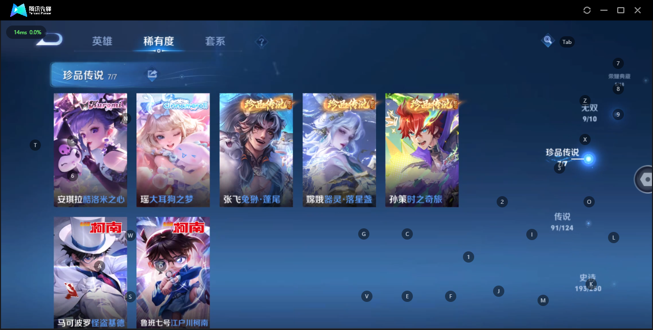 WZQM3138876王者荣耀账号详情图36 WZQM3138876王者荣耀账号详情图36