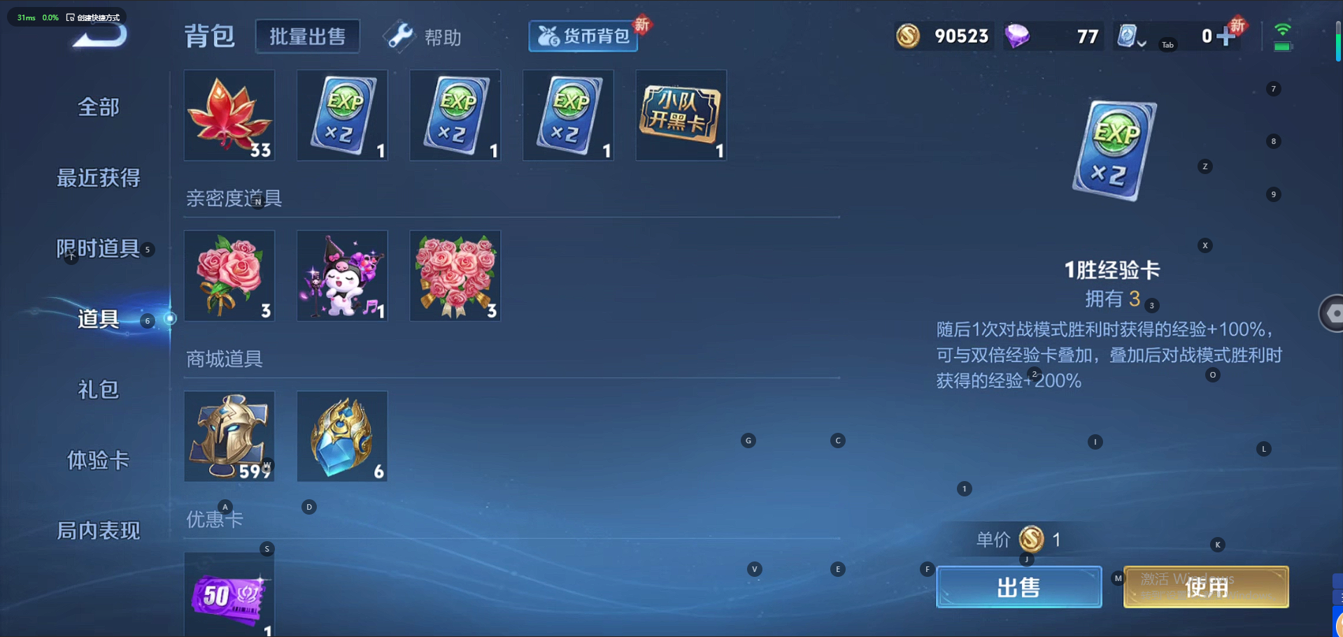 WZQM3138877王者荣耀账号详情图3 WZQM3138877王者荣耀账号详情图3