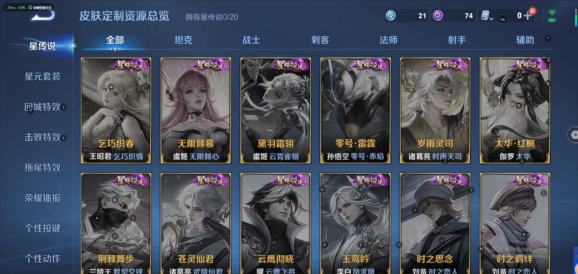WZQM3138877王者荣耀账号详情图5 WZQM3138877王者荣耀账号详情图5