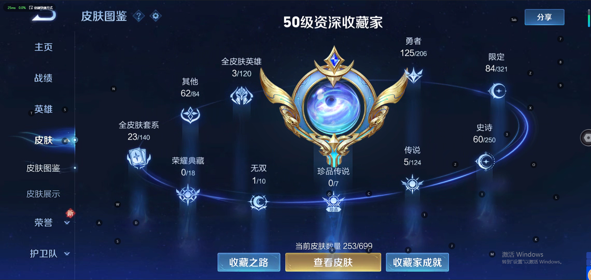 WZQM3138877王者荣耀账号详情图9 WZQM3138877王者荣耀账号详情图9