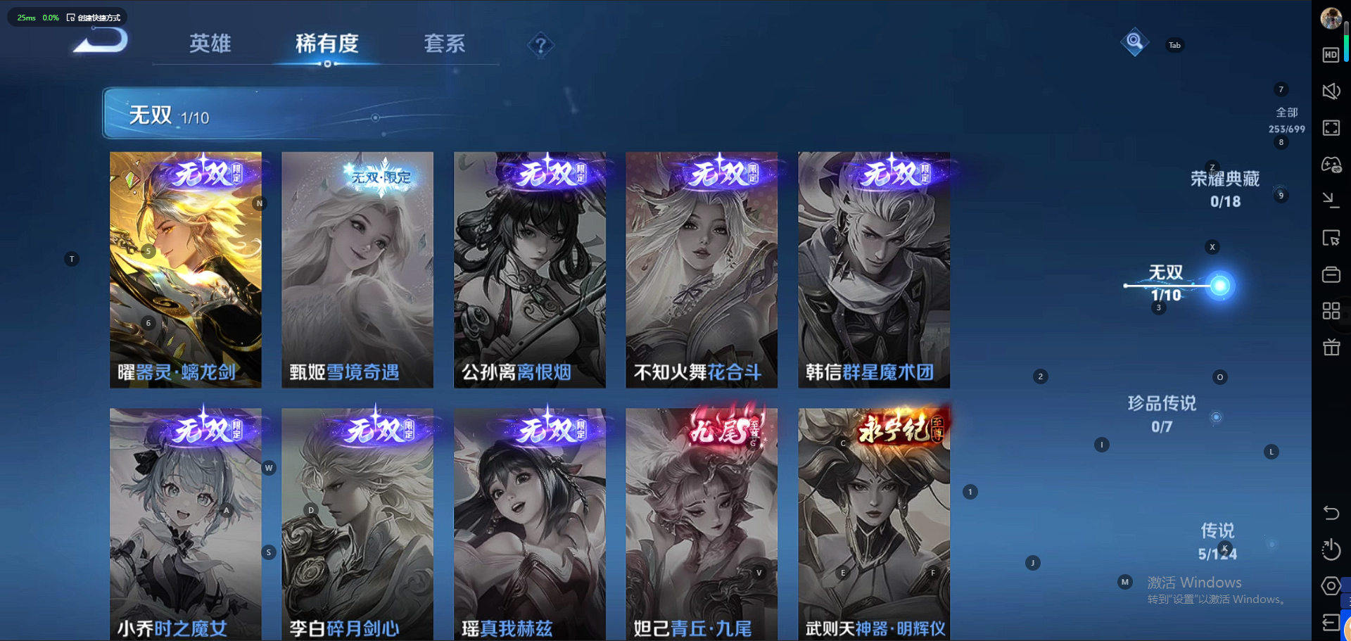 WZQM3138877王者荣耀账号详情图10 WZQM3138877王者荣耀账号详情图10